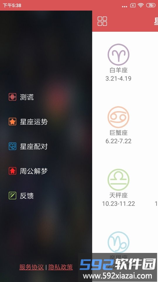 手机测谎仪软件截图3