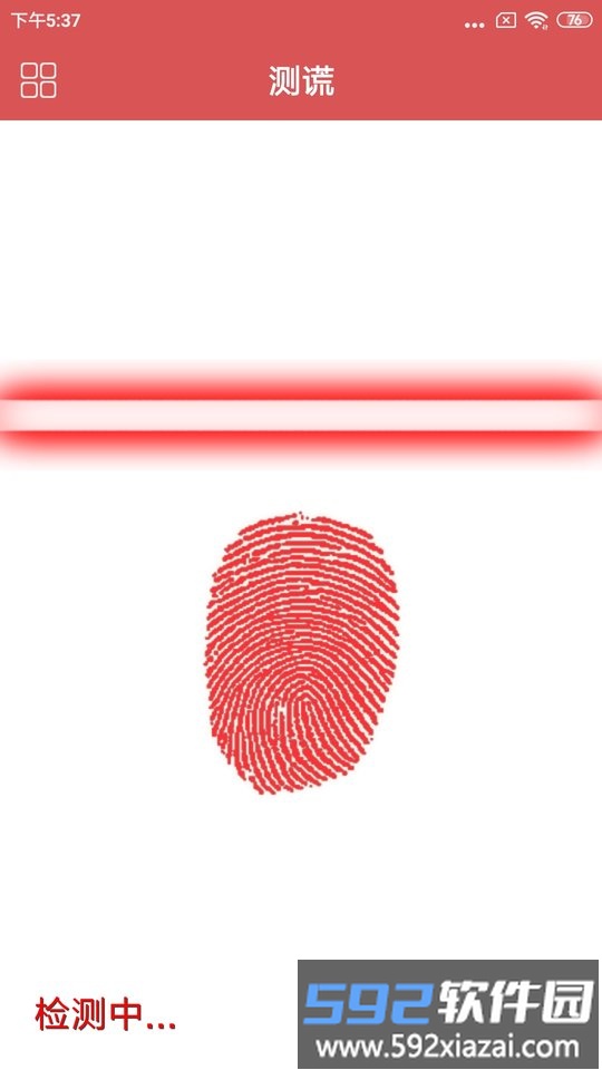 手机测谎仪软件截图4
