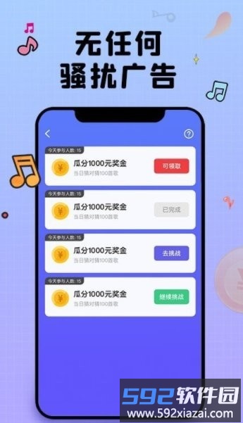 强音达人游戏截图3