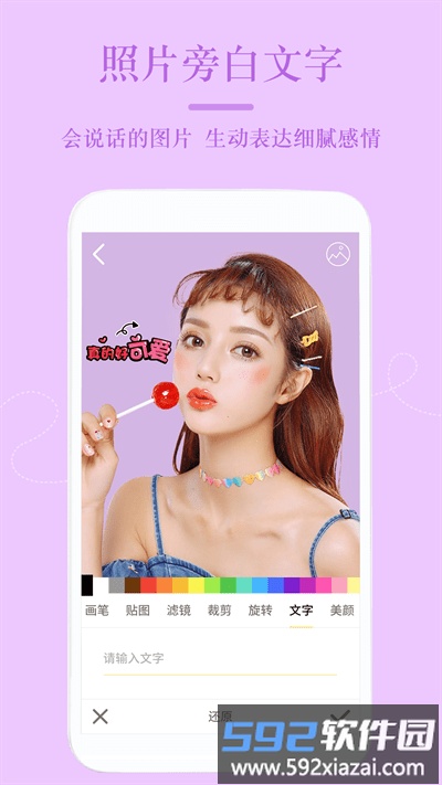ps美颜相机app(改名美颜修图相机)截图1