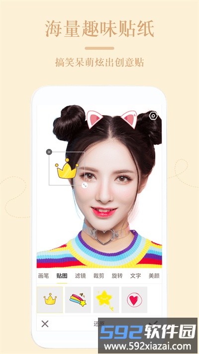 ps美颜相机app(改名美颜修图相机)截图2