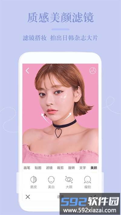 ps美颜相机app(改名美颜修图相机)截图3