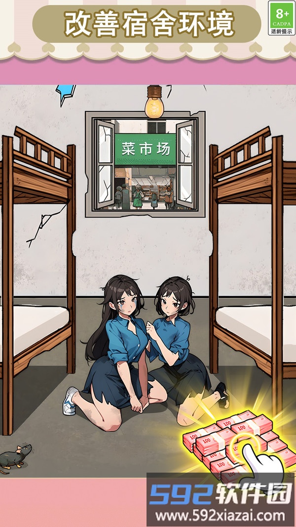 绝绝子大挑战截图5