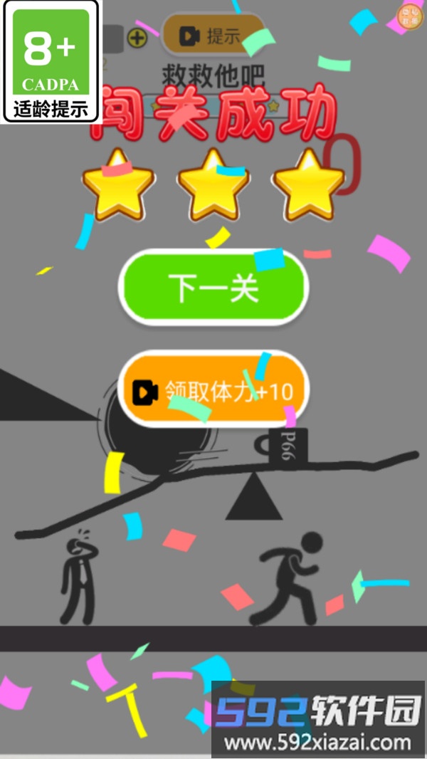 指哪擦哪截图3