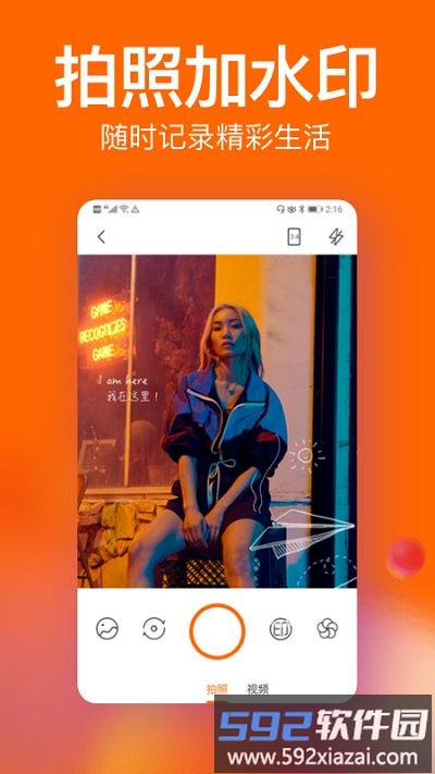 经纬水印软件截图2