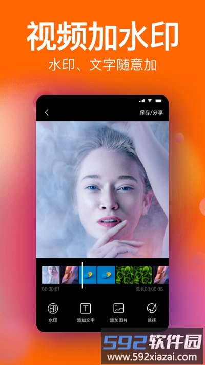 经纬水印软件截图3