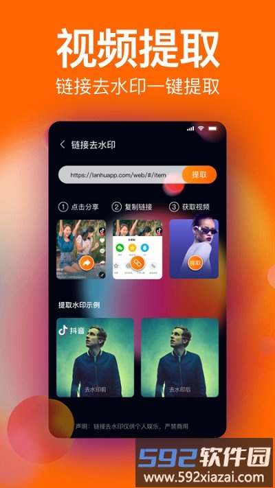 经纬水印软件截图4