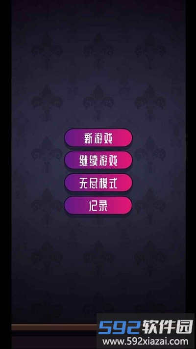 彩虹串串乐游戏截图2