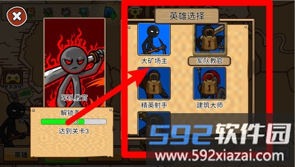 火柴人战纪