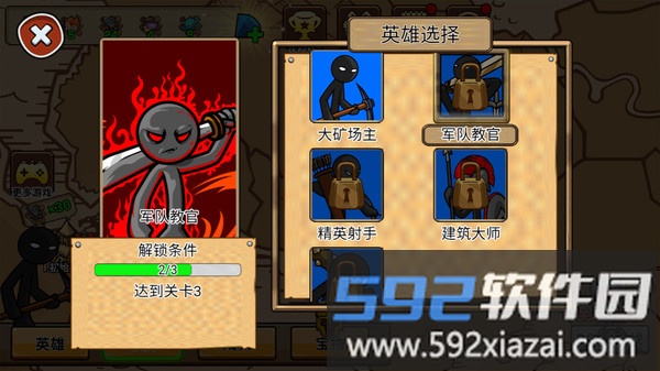 火柴人战纪截图3