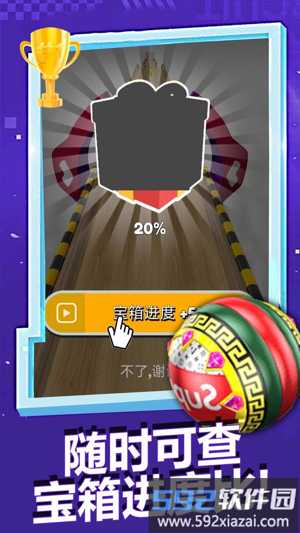 疯狂撞球球截图4
