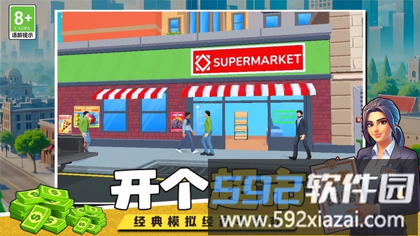经营大亨战略