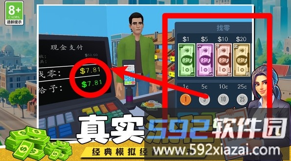 经营大亨战略