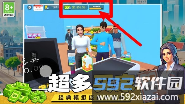 经营大亨战略