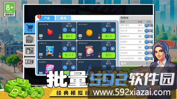 经营大亨战略截图2