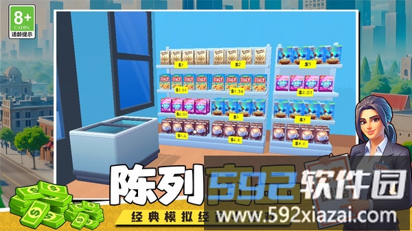 经营大亨战略截图3