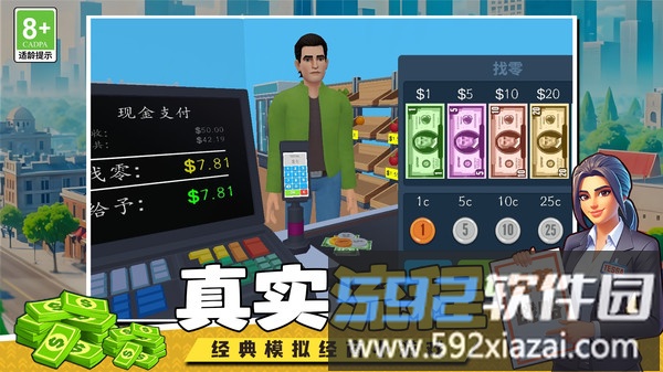 经营大亨战略截图4
