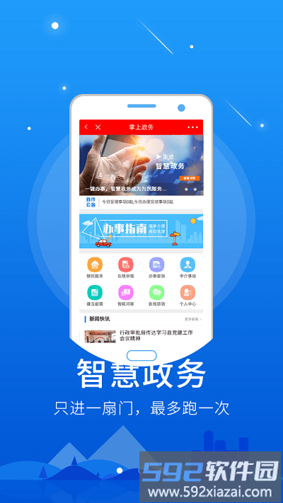 掌中离石官方版截图1