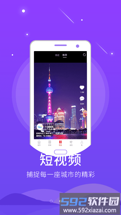 掌中离石官方版截图2