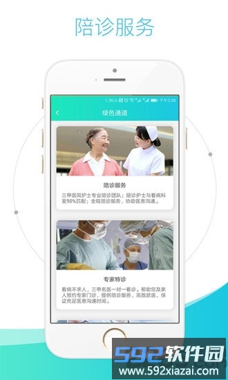 直医智慧医疗平台截图2