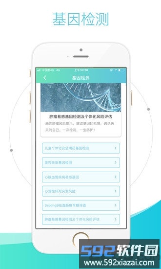直医智慧医疗平台截图4