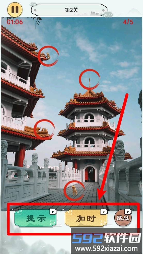 动图找茬王