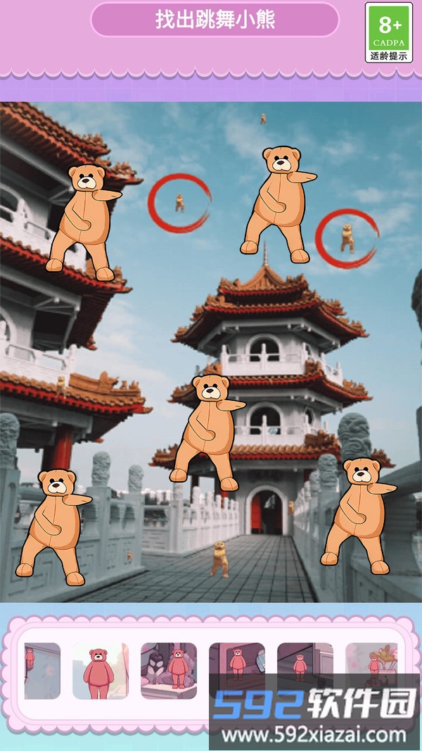 动图找茬王截图4