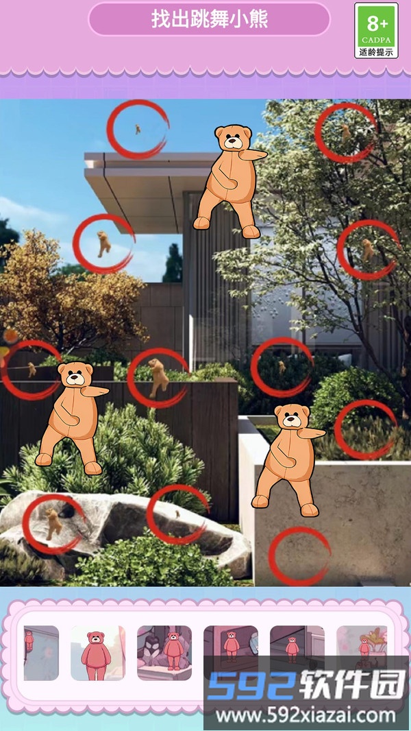 动图找茬王截图5