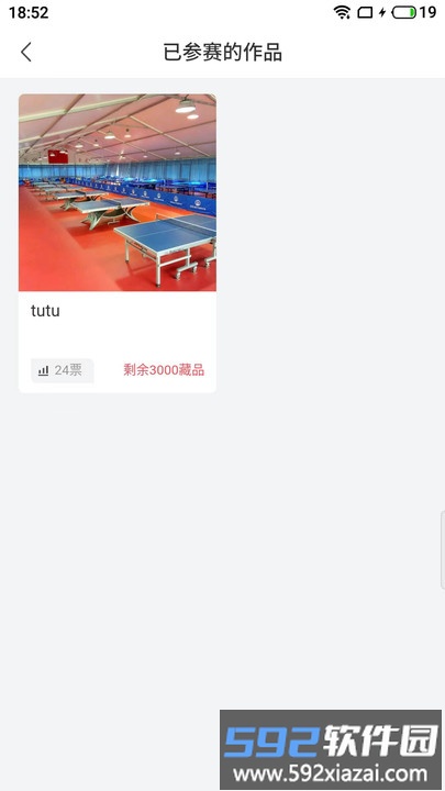 成长影音官方版截图1