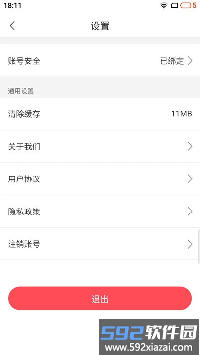 成长影音官方版截图4