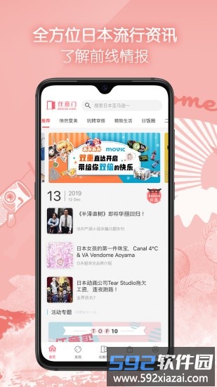 任意门app官方版截图1