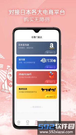 任意门app官方版截图2