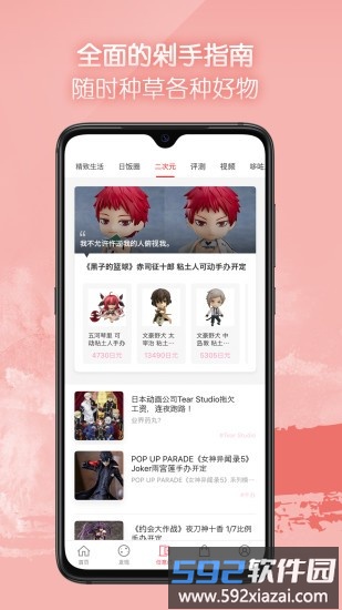 任意门app官方版截图3
