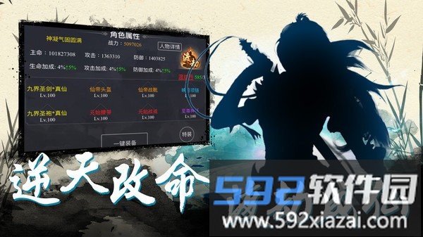 神戒文字游戏截图1