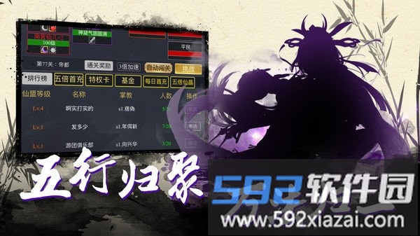神戒文字游戏截图2
