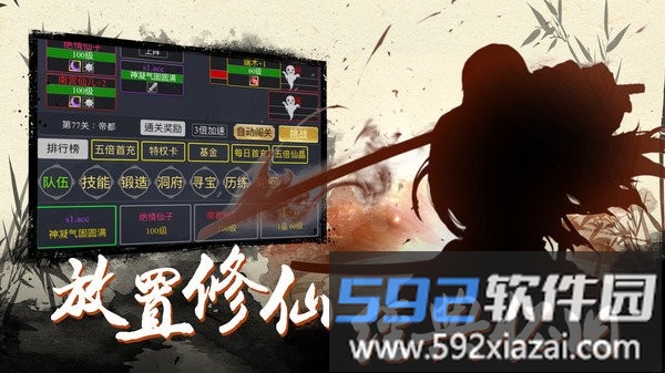 神戒文字游戏截图3