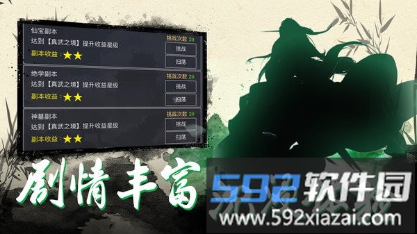 神戒文字游戏截图4