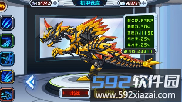 龙兽争霸截图3