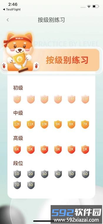 伽马狗围棋最新版截图3