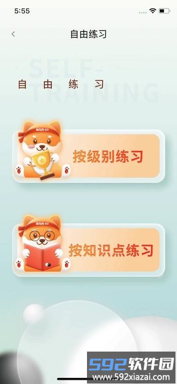 伽马狗围棋最新版截图4