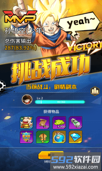 集结召唤神龙游戏截图1