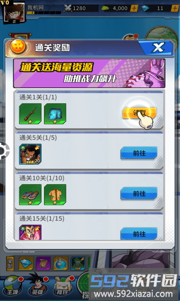 集结召唤神龙游戏截图2