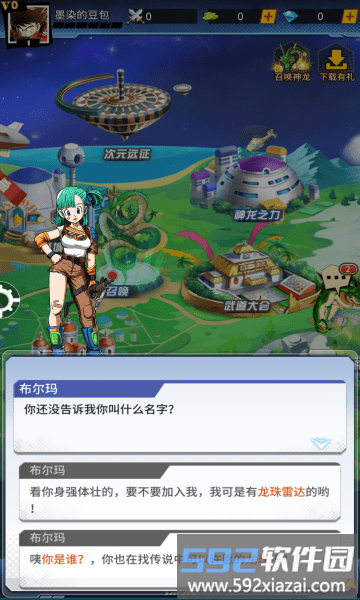 集结召唤神龙游戏截图3