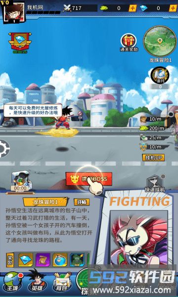 集结召唤神龙游戏截图4