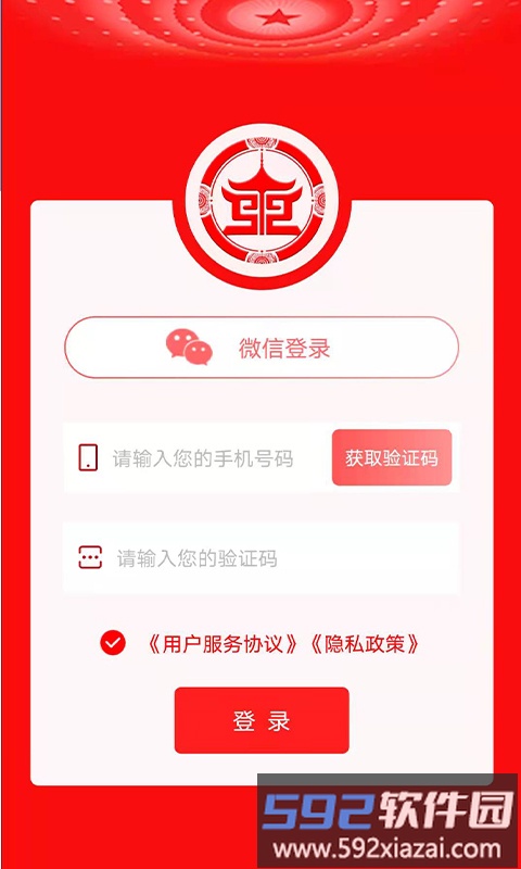 盛世通通行证app(盛事通)截图3