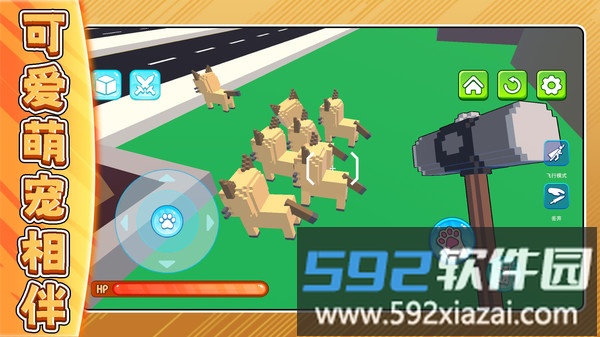 宠物小当家截图2