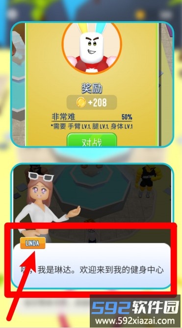 减肥冲冲冲
