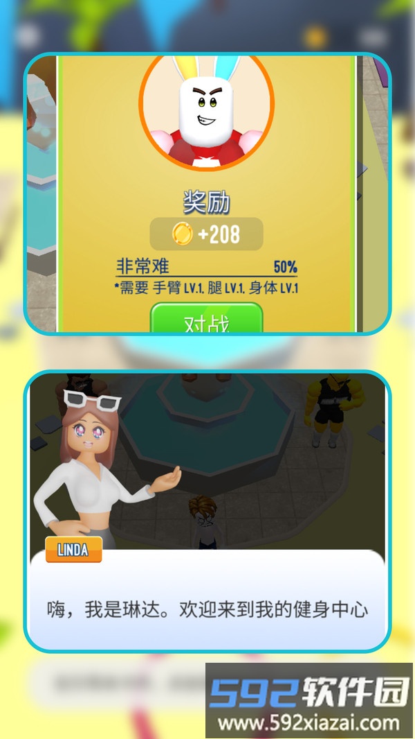 减肥冲冲冲截图4