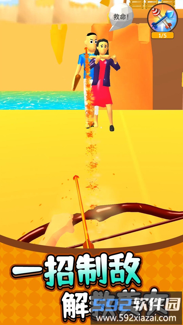 绝地射击3截图3