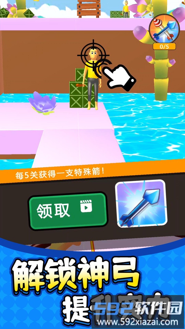 绝地射击3截图5